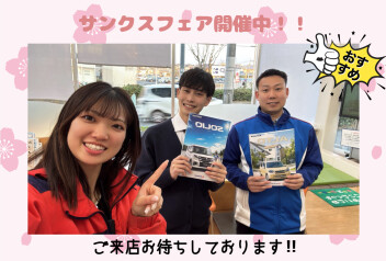 3連休はぜひ当店へお越しください！！